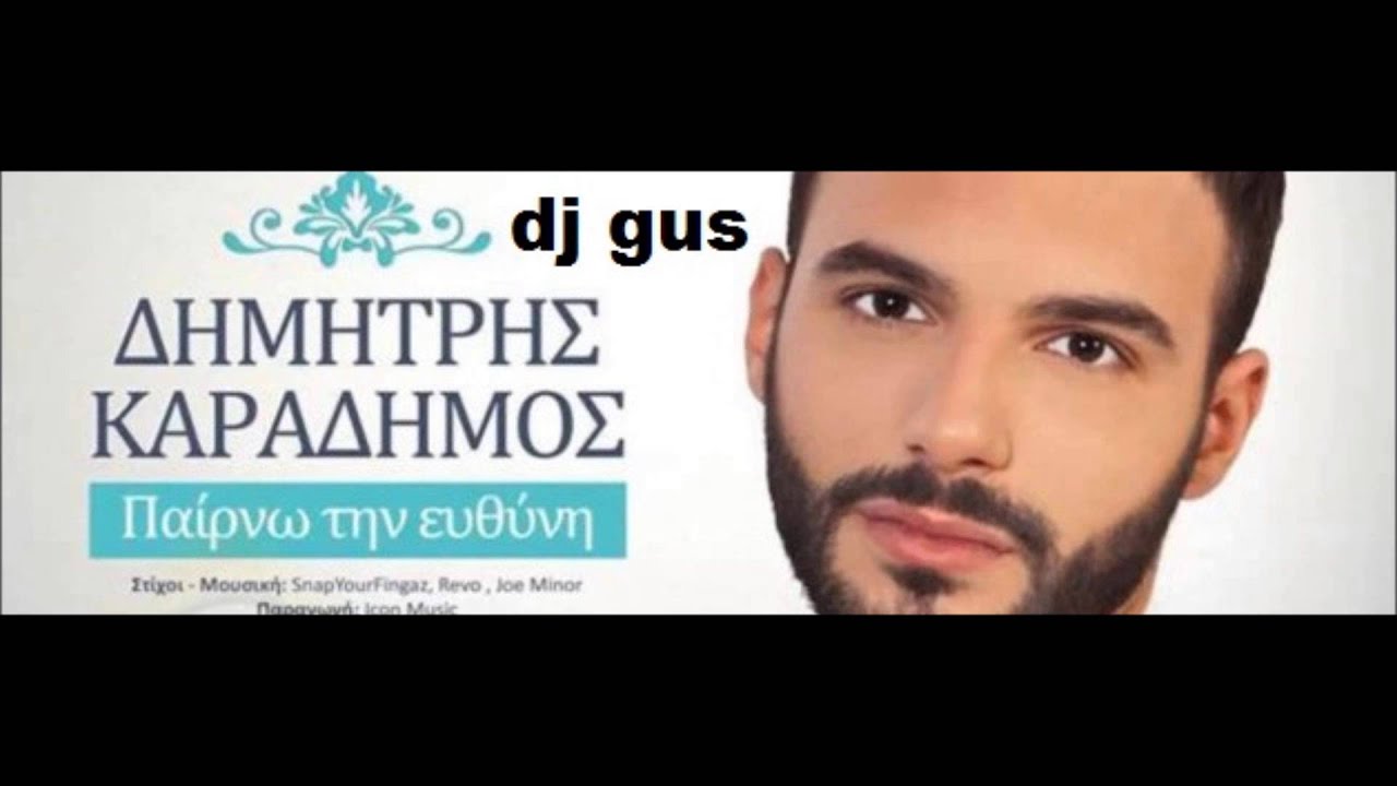Dimitris Karadimos Pairno Tin Euthini (With Countdown)