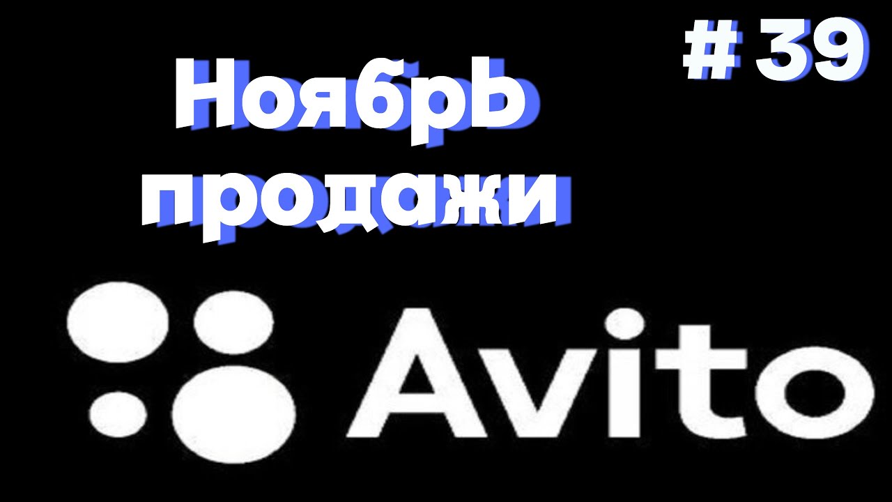 Интересные продажи товаров на Авито. Итоги недели и ноября.  Картриджи денди, часы ссср. #барахолка