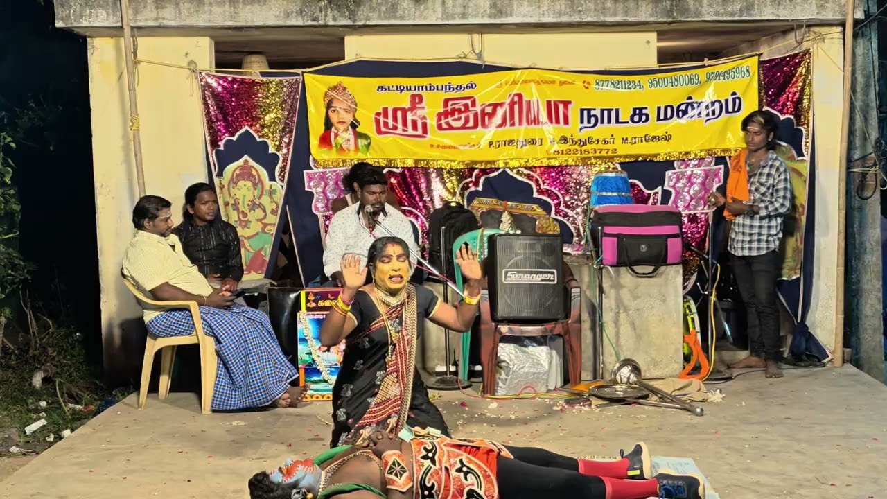 ஒப்பாரி பாடல் திருமலை வையாவூர் MK. வெங்கடேசன், Sri iniya nadaga 9500480069, 8778211234, 9791495968