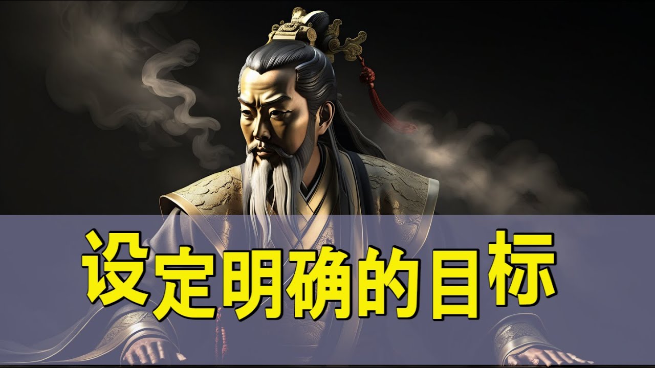 明确目标：通向成功的关键 | 目标设定的重要性 #目标设定 #个人成功 #成功秘诀 #明确目标 #自我激励