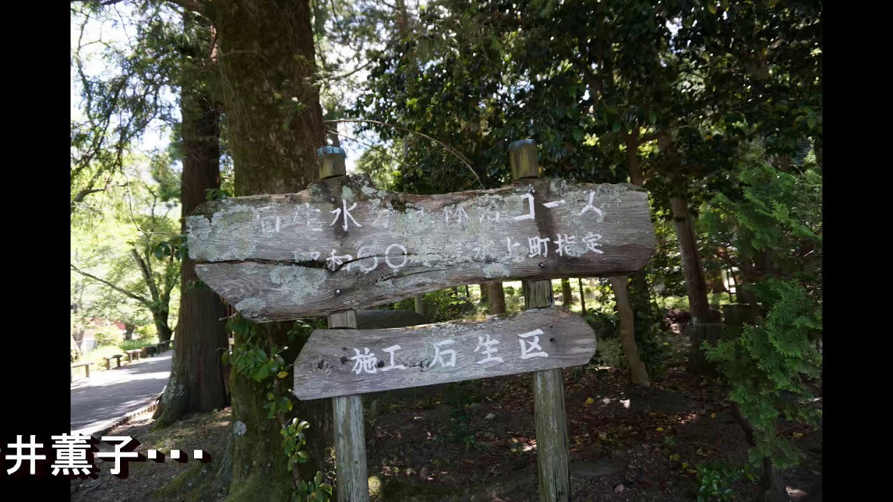 篠山丹波中川一統寺社彫刻ツーリング10/15　佛現寺・谷中分水界・いそ部神社・大歳神社