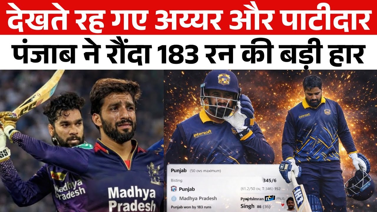Abhishek Sharma के बगैर भी Punjab 183 रन से जीता Yuvraj Singh के 'भीम' ने गजब तबाही मचाई