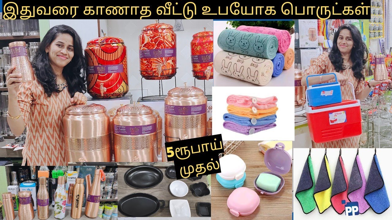 கோவையில் வீட்டிற்கு தேவையான அனைத்து பொருட்களும் மிக மிக குறைந்த விலையில் கிடைக்கும்/shopping vlog
