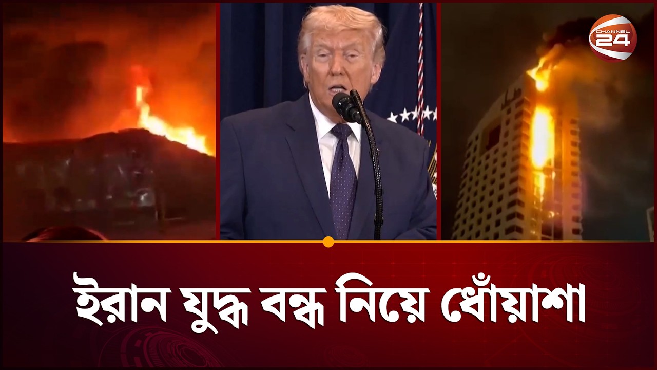 ট্রাম্পের উপদেষ্টাদের মধ্যে বিভক্তি; ইরান যুদ্ধ বন্ধ নিয়ে ধোঁয়াশা | Iran_israel War | Trump