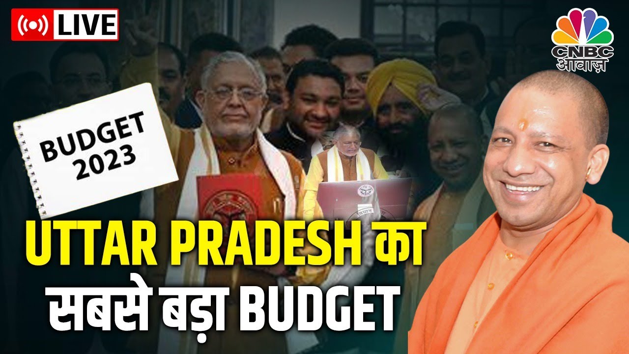 UP Budget 2023 Live Updates | Mega Budget क्यों बन गया इतना खास? | Yogi Adityanath | Suresh Khanna