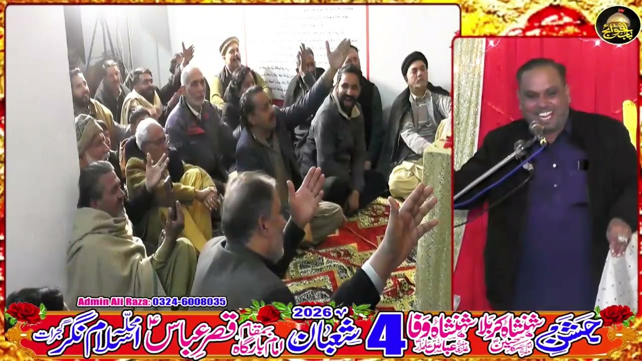 4 Shaban | Jashan-e-Amad Imam Husain (A.S) & Gazi Abbas (A.S) | Islam Nagar Gujrat, 2026 | P5