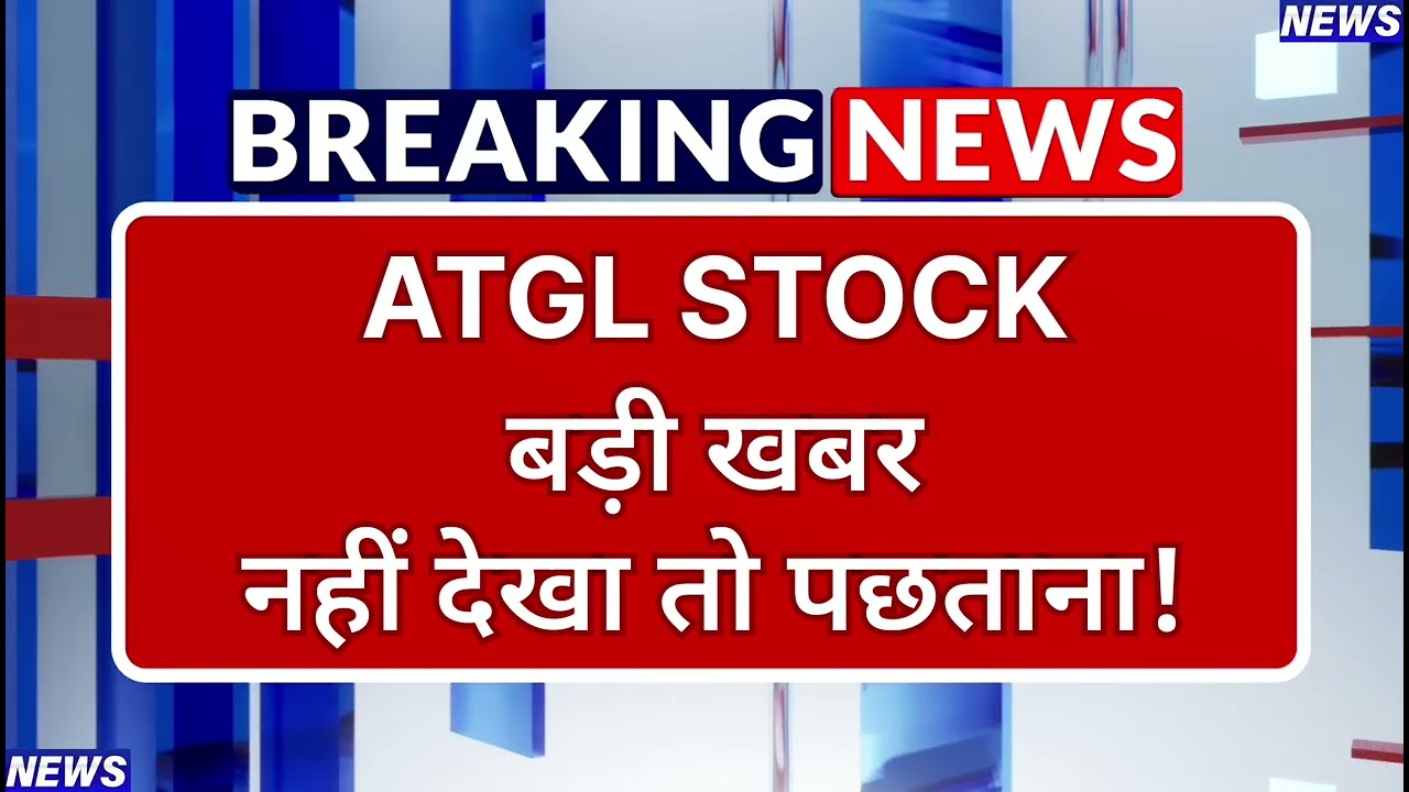 ATGL Stock Latest News ⚫ ATGL Stock News Today ⚫ Stock Market