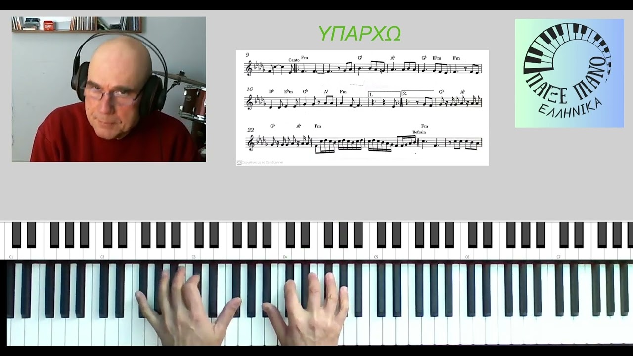 Υπάρχω (Καζαντζίδης Στέλιος) | Piano tutorial | Παρτιτούρα, online μαθήματα πιάνου