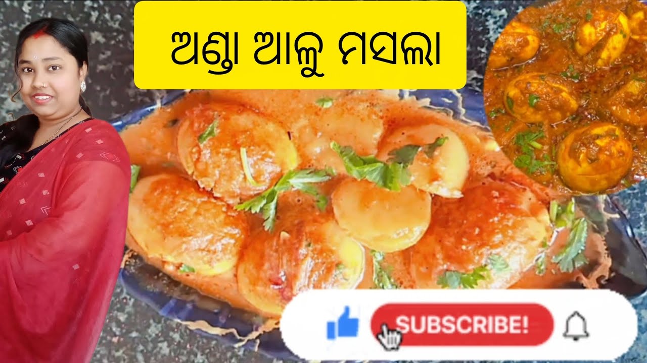 ନୂଆ ଶୈଳୀ ରେ ବନାନ୍ତୁ କମ ସମୟରେ# ଅଣ୍ଡା ଆଳୁ 🥚🥔#ମସଲ🍛 #Egg masala curry# Odia recipe,,,🍛🍛