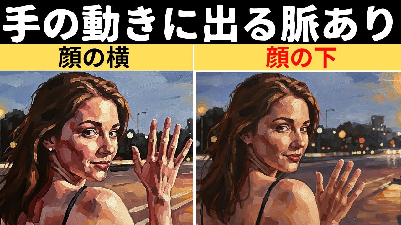 帰り際の女性の手の振り方で分かる女性の深層心理。