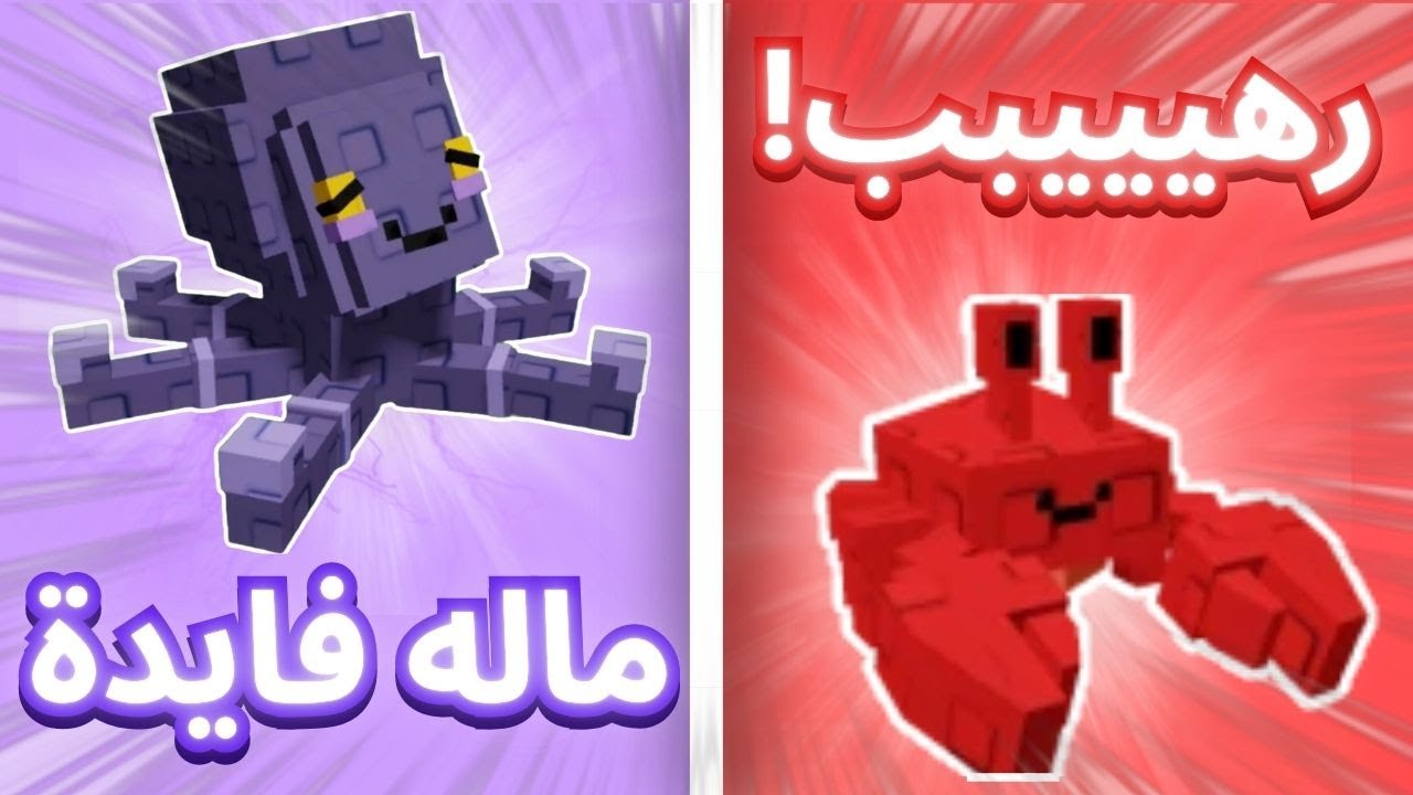 ميزات حيوانات تحديث الصيف في ماب المزرعة! | Grow A Garden