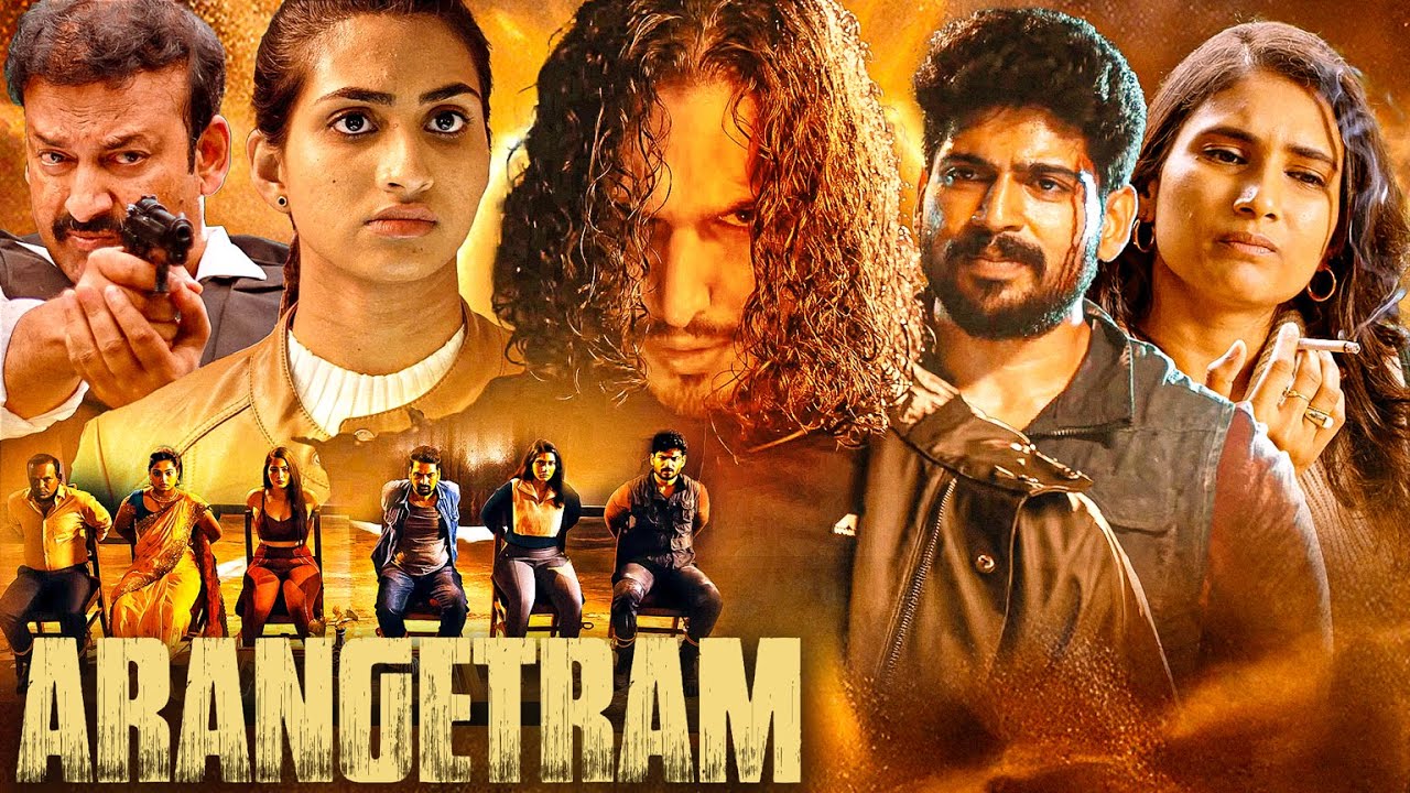 Arangetram (2023) | जब पहला कदम बना जिंदगी की सबसे बड़ी परीक्षा | New South Superhit Thriller Movie