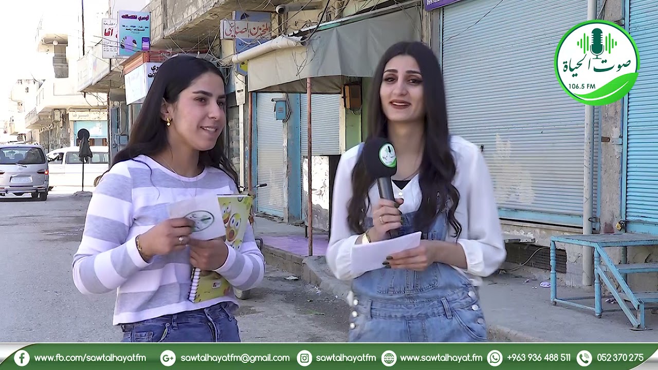 صوت الحياة تقدم | برنامج مسابقات رمضانية في مدينة عامودا