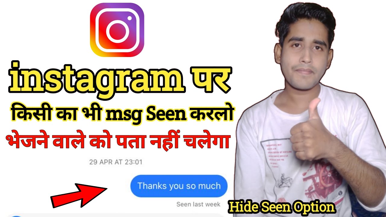 How to hide seen option in instagram | Instagram seen messages kaise hataye new trick
