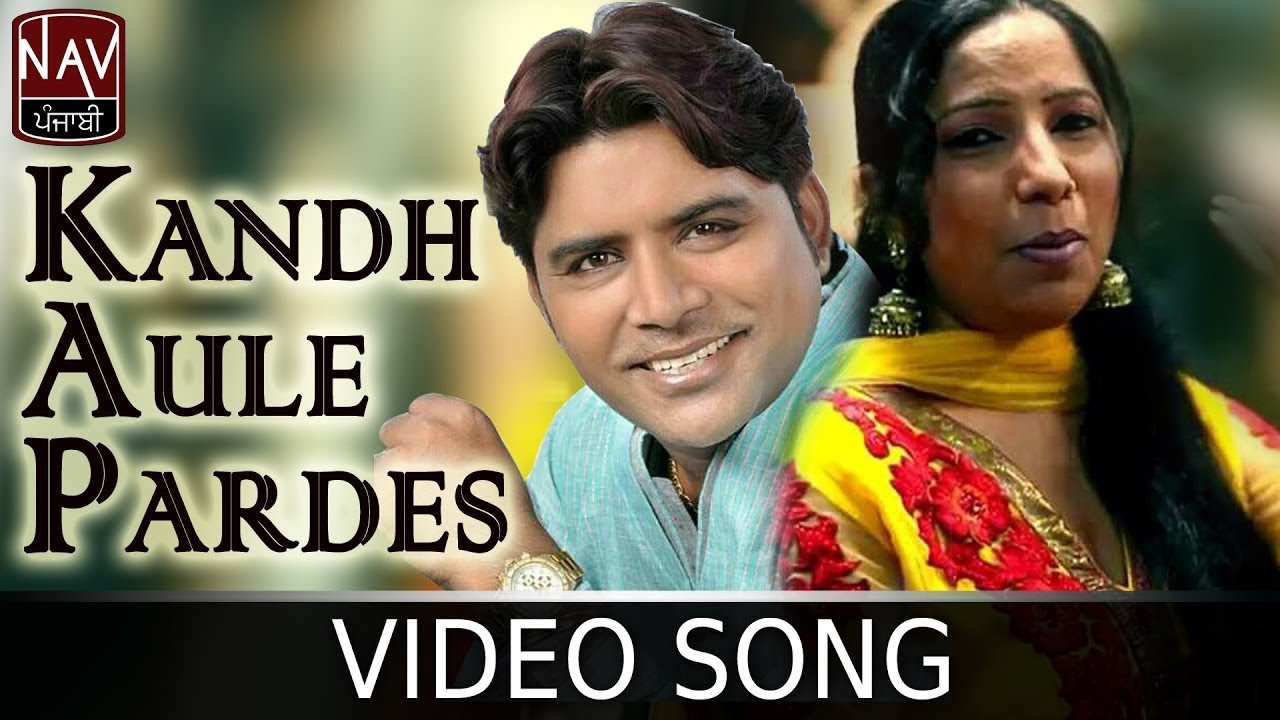 Kandh Aule Pardes | Balkar Ankhila & Manjinder Gulshan | Hoor Pari | New Punjabi Song | NAV Punjabi