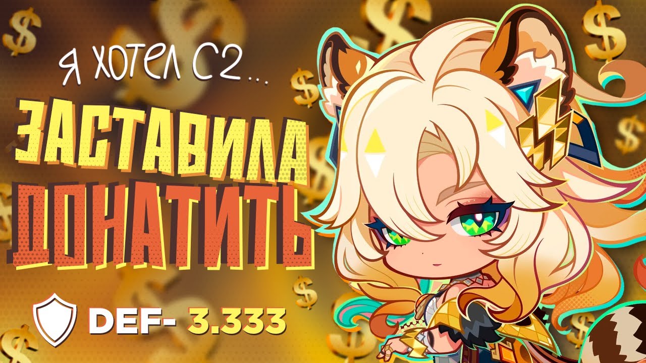 ПРОКАЧАЛ ШИЛОНЕН С 0, НО ЖОСКА СПОТКНУЛСЯ ПО ПУТИ К С2 |  [Genshin Impact]