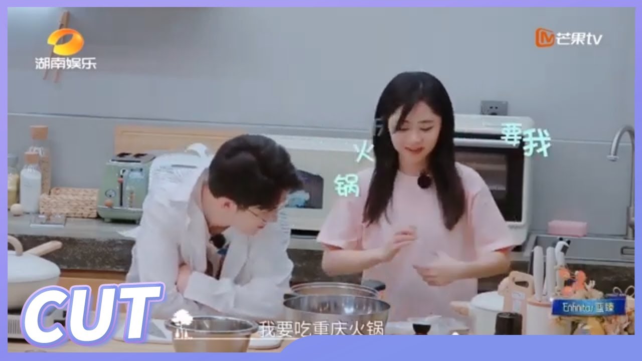 【张新成带娃记】 张新成跟谭松韵撒娇：要吃重庆火锅！《奇妙小森林》 Little Forest EP4丨MangoTV