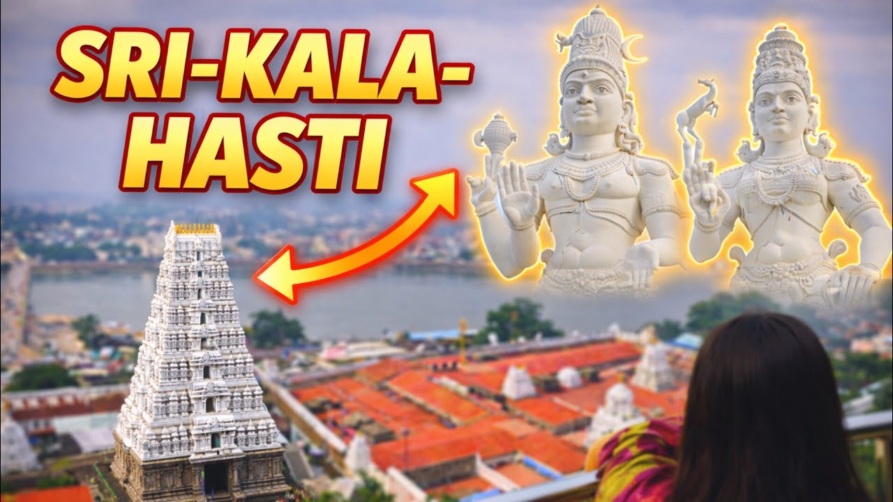శ్రీకాళహస్తి వెనుక ఉన్న రహస్యం తెలుసా😮??Vaayu Lingam🕉️🙏#srikalahasti #travel #temple #trending