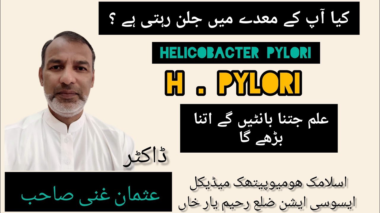 H . Pylori  ||  By the legend Doctor Usman Ghani Sahab