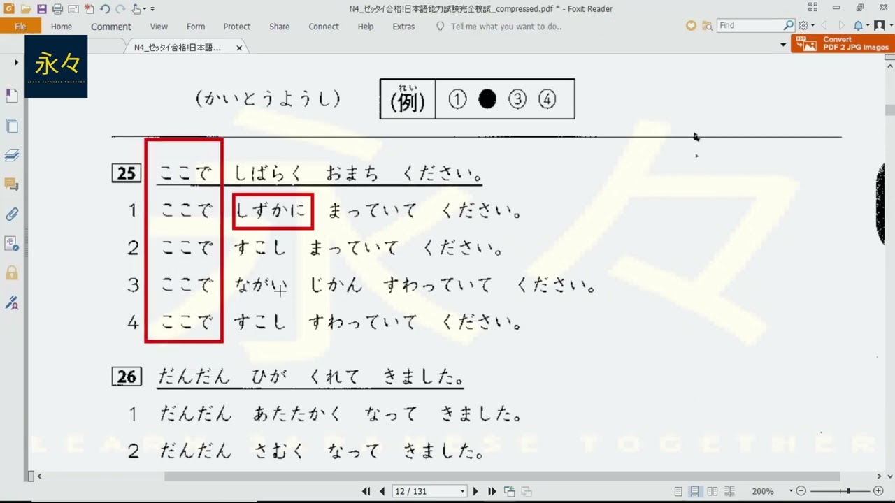 N4 Zettai goukaku dekiru （ゼッタイ合格）1回- Part1
