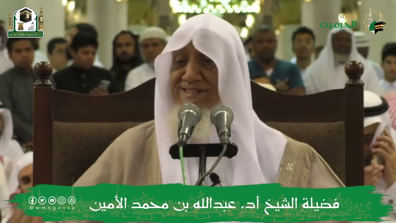 الدروس العلمية لفضيلة الشيخ أ.د. عبدالله بن محمد الأمين - تفسير القرطبي