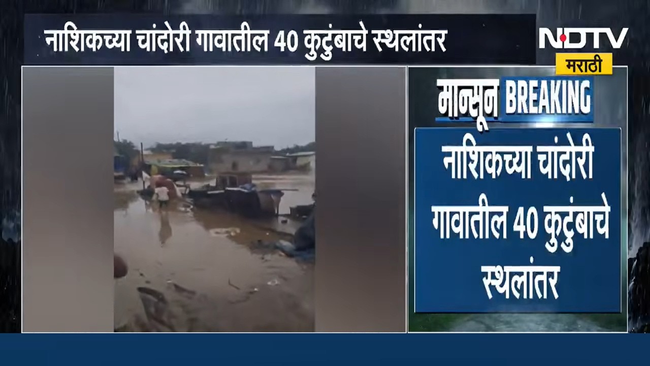 Nashik Floods rescue operation Godela flood in Nashik, residents evacuated, NDTV reports from the flood