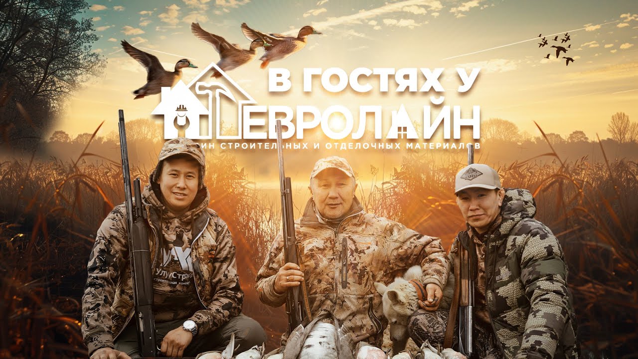 В ГОСТЯХ У ЕВРОЛАЙН (рус. субтитры)
