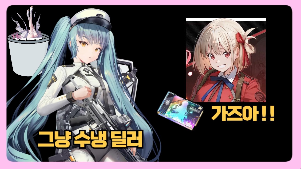 실망스러운 프리바티 애장품 그리고 리코리 콜라보 치사토 뽑기 [승리의 여신: 니케 프리바티 애장품 리뷰+치사토 뽑기]