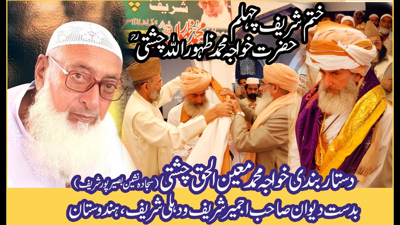 KHATAM SHARIF CHELAM/DASTAR BANDI KHAWAJA MUHAMMAD MOIN UL HAQ CHISHTI BASIRPUR SHARIF
