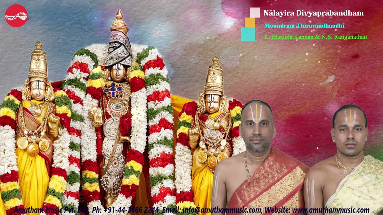 நாலாயிர திவ்ய பிரபந்தம் || இயற்பா  - மூன்றாம் திருவந்தாதி || K. மாலோல கண்ணன் & N S ரங்கநாதன்.