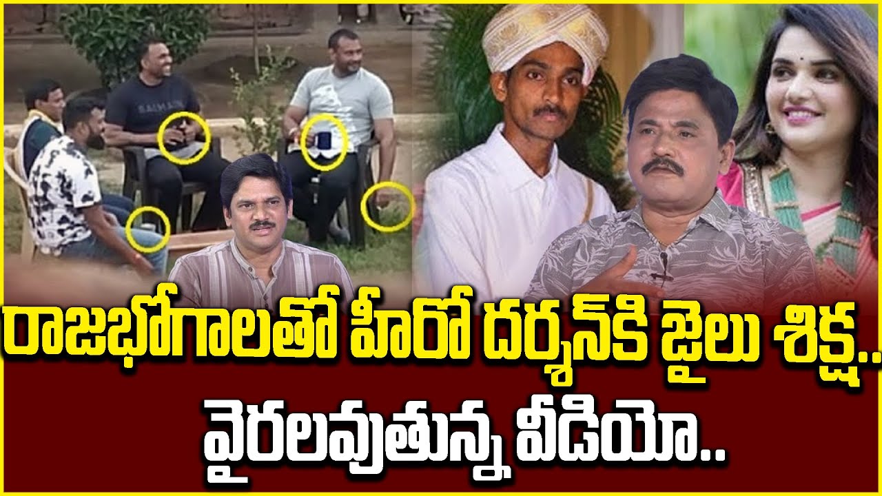 Kannada Hero Darshan Gets VIP Treatment in Jail 