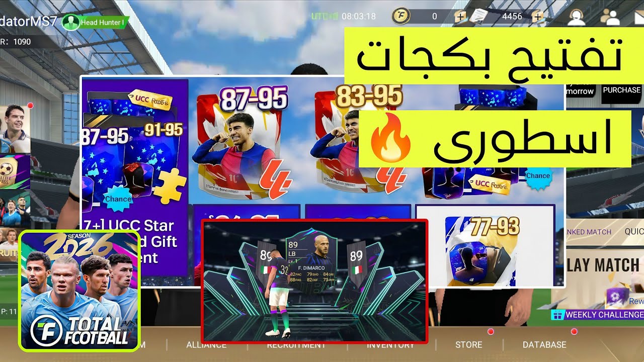 أقوى تفتيح بكجات في توتال فوتبول  |  لاعبين 88 و 89 و طورنا التشكيلة total football gameplay 