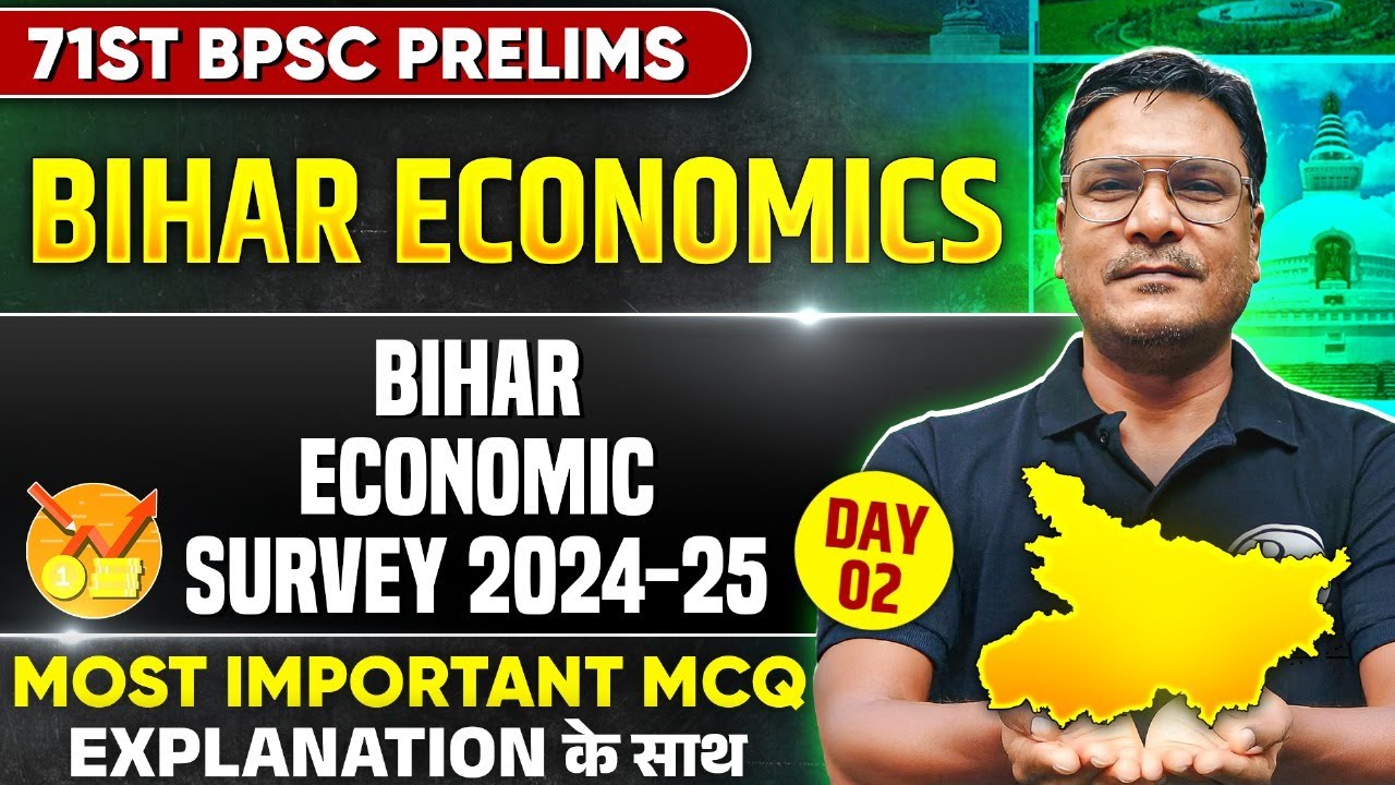 71st BPSC Bihar Economics MCQ | Bihar Economic Survey 2024-25 | BPSC Economics MCQ for 71 BPSC