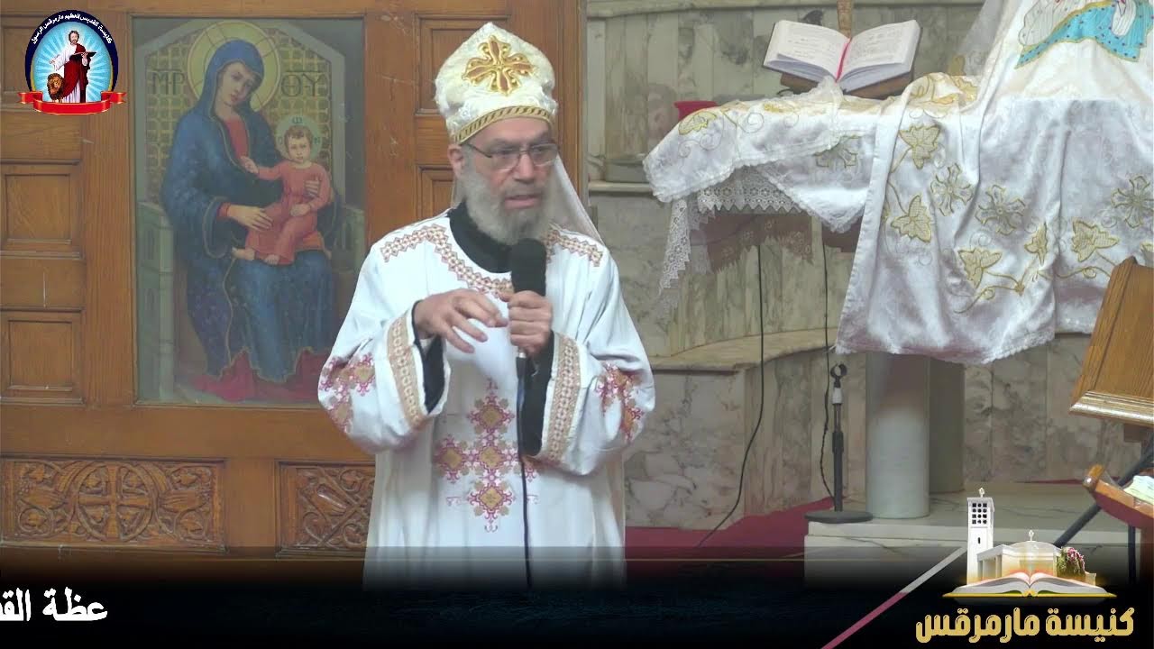 عظة القداس الالهي يوم الجمعه - الخامس عشر من شهر طوبه - 23/1/2026