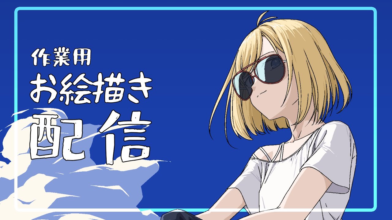 まったりメンシのイラストを描く