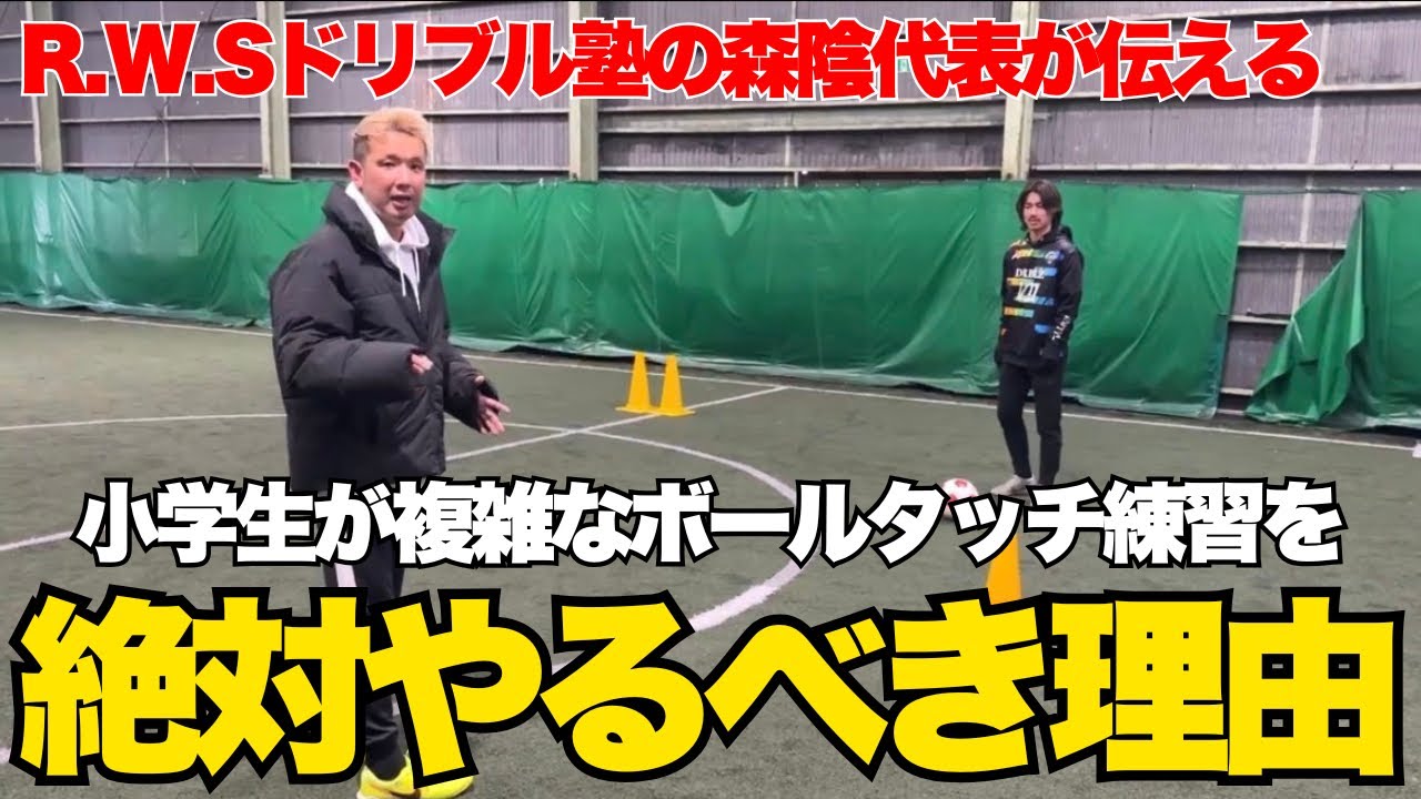【保護者必見】小学生の頃にやらなければ絶対損します！その理由を森陰代表が解説！