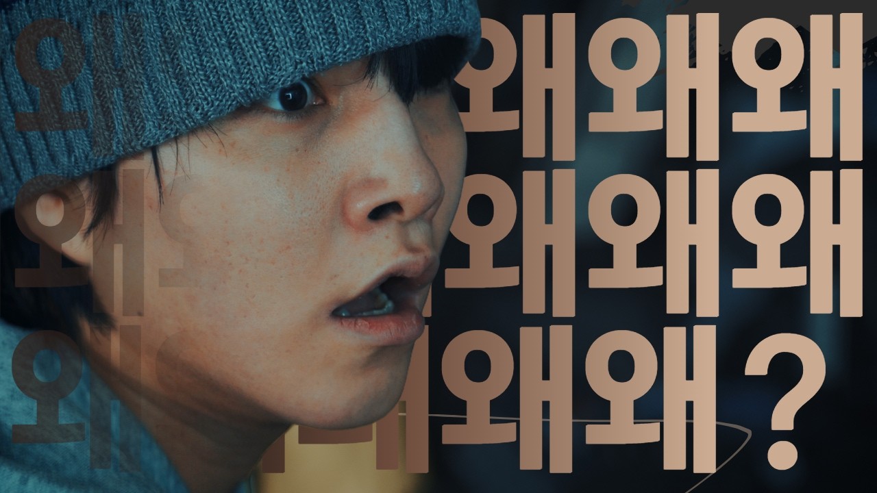모르면 맞아야죠!