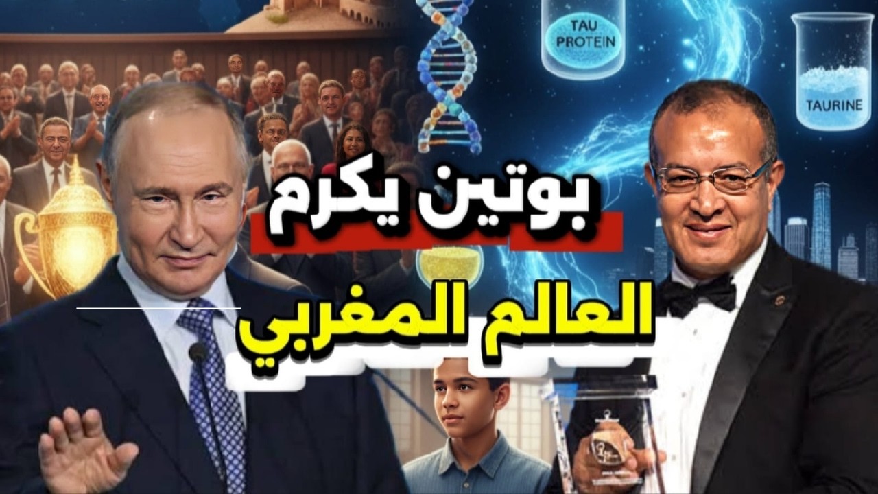 خليل أمين, المخترع المغربي الذي أجبر بوتين على الوقوف احترامًا له