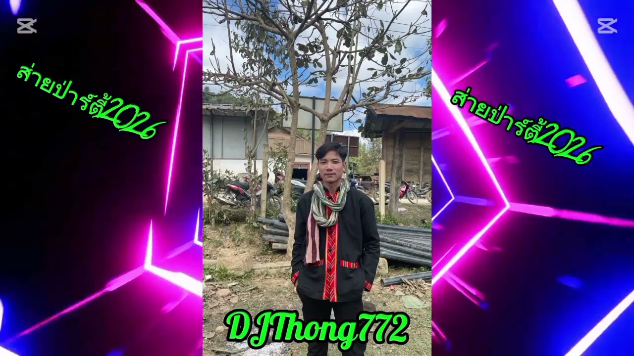 #DjThong772 #เพรงฮีดไนTikTok❤️‍🔥💯ฟีวค่อละเจ่นต้องมา🫨👍