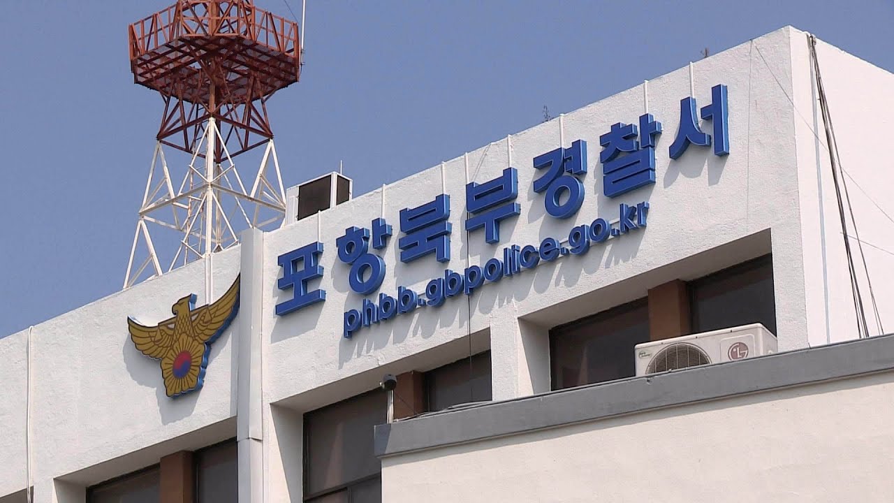 포항서 여중생 성매매 강요&middot;성매수 27명 무더기 검거 / 연합뉴스TV (YonhapnewsTV)