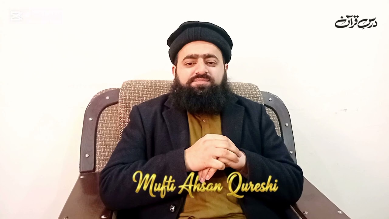 Learn Quran Tafseer with Ahsan Zafar Qureshi 