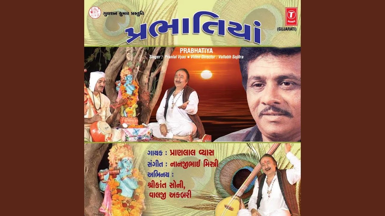 Bhor Same Bhav Tarn Bholo