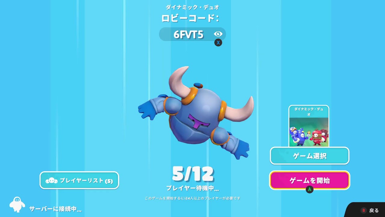 フォールボール