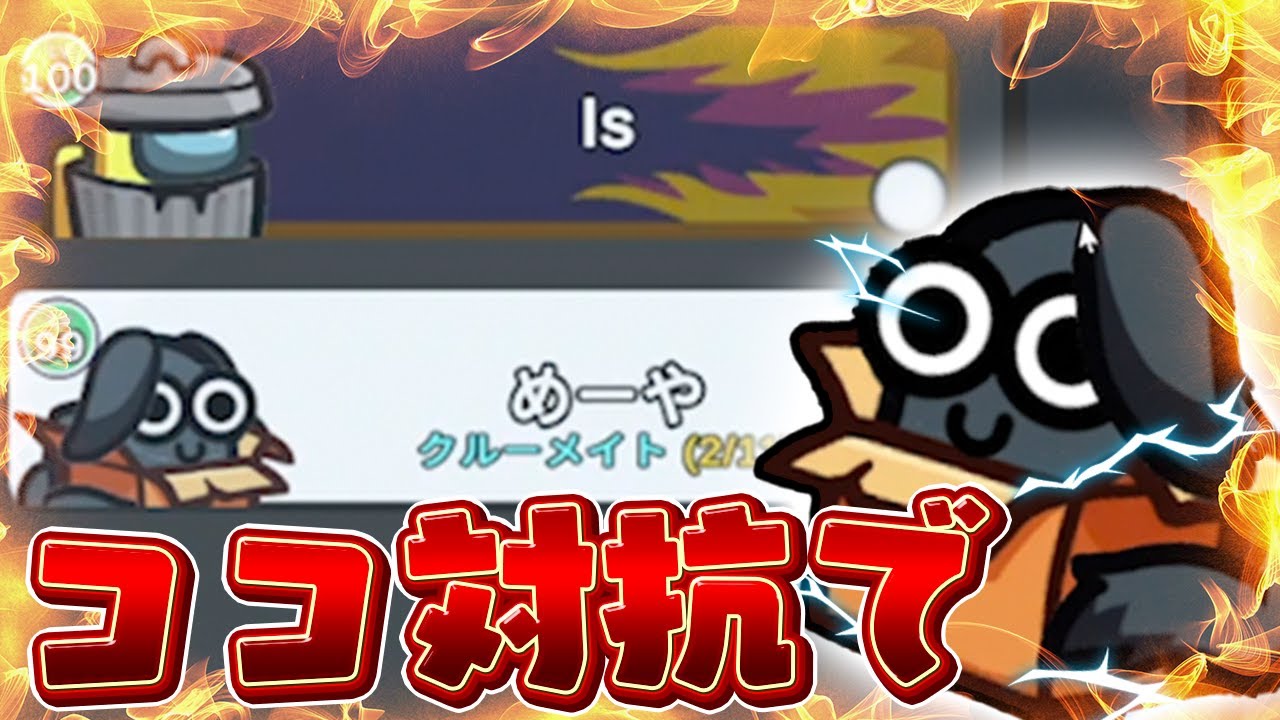 【AmongUs】経路確認の大切さが良くわかる試合【激戦動画#885】