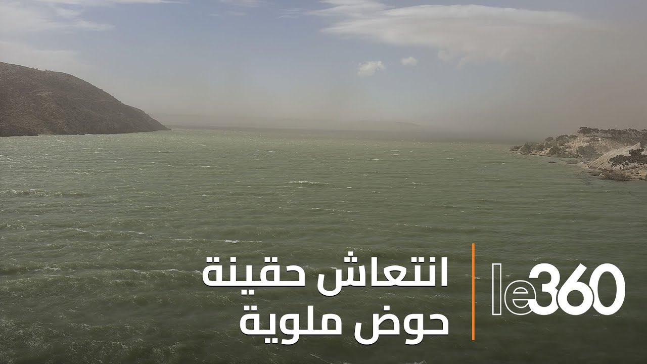 الأمطار تعيد التوازن المائي بحوض ملوية وترفع منسوب السدود والفرشات المائية