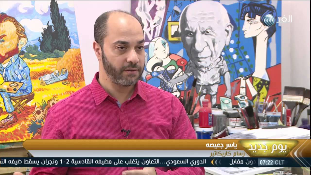 يوم جديد: الفنان .. قناة تشرح أساسيات الفن التشكيلي عبر 