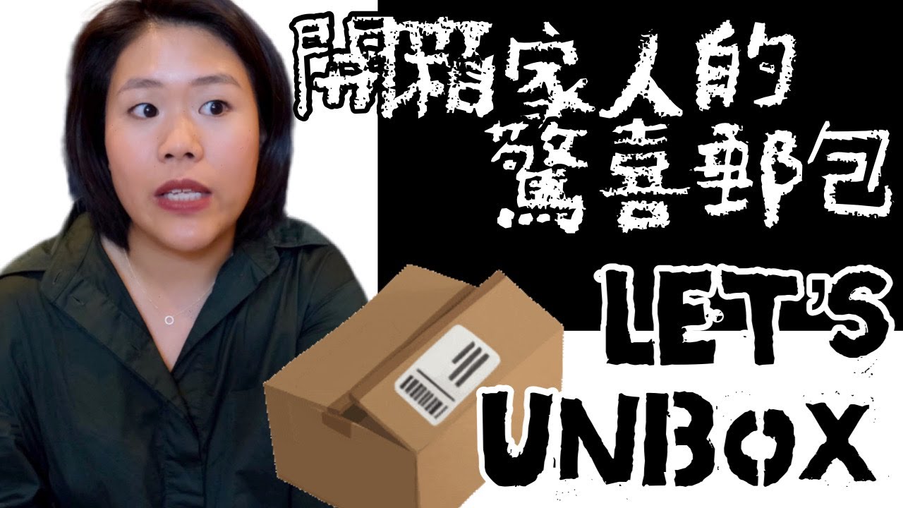 【UNBOXING】🇭🇰🇬🇧香港家人寄來的郵包📦A Parcel from my family in Hong Kong