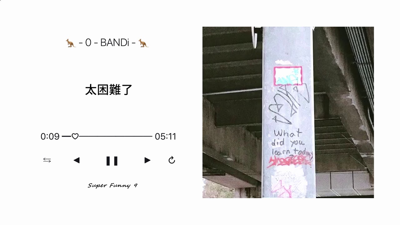 SF9 / 輝映 - BANDi (繁中字)