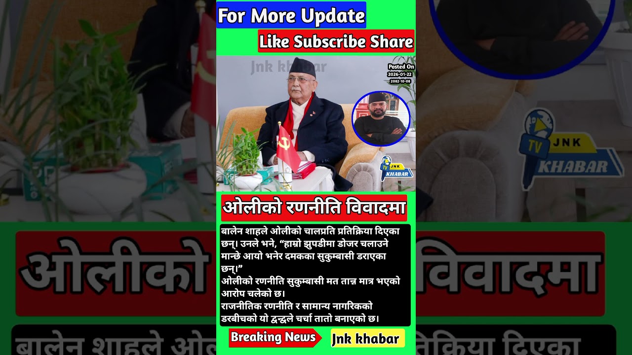 Balen Shah vs KP Oli: Squatters Vote Drama | Nepal Election 2026 Trending Political Clash