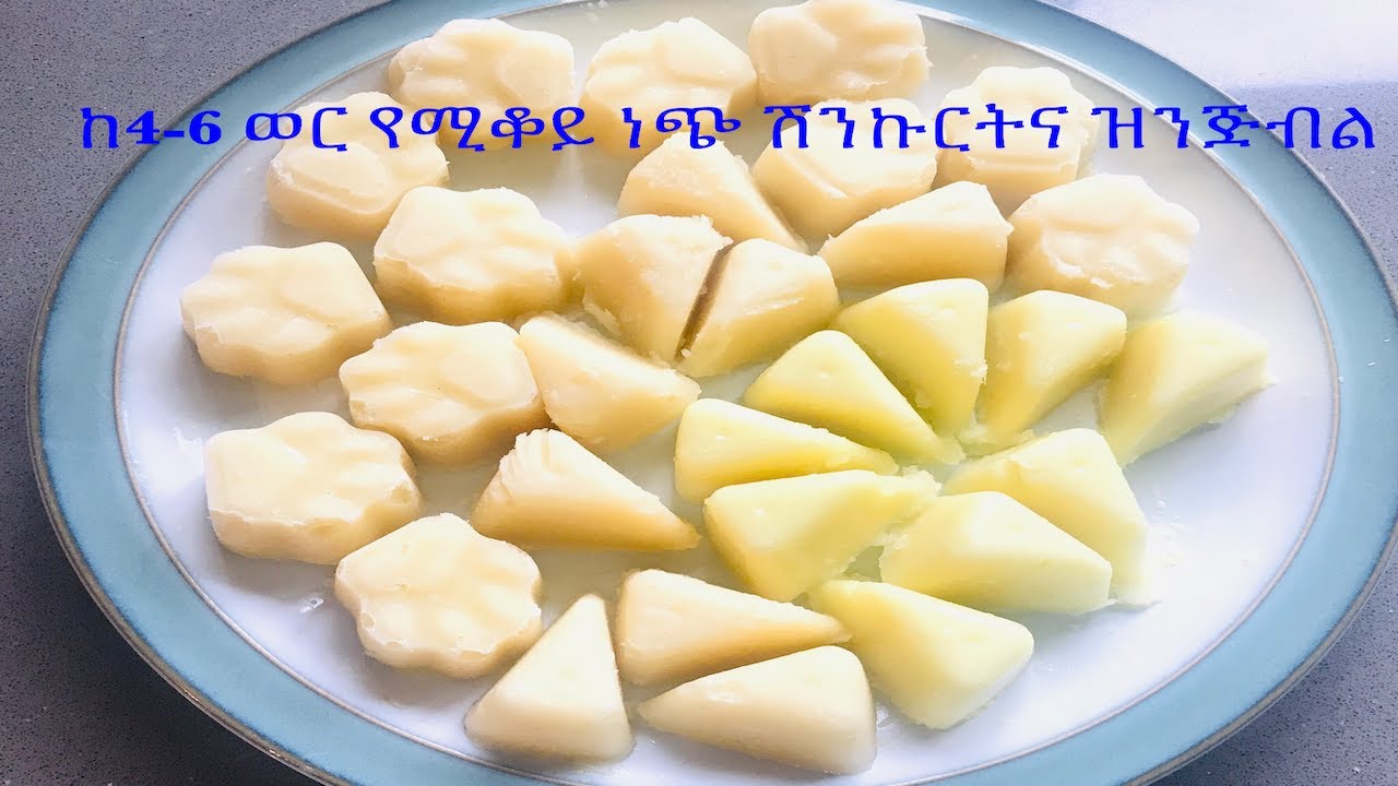 How To Preserve Garlic & Ginger for 4-6 Months / ከ4-6 ወር ማቆየት የሚቻል የነጭ ሽንኩርትና ዝንጅብል አዘገጃጀት በቤት ውስጥ
